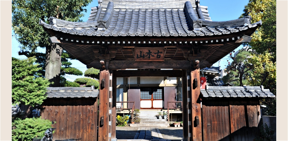 古木山 長福寺 長福寺